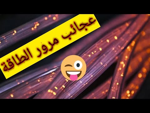 الموصلات الكهربائية كيف تنتقل لنا بكل سهولة