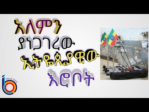 ቪዲዮ: የ VEX ውድድር አስተዳዳሪ Raspberry Pi 3B+ 5GHz WiFi ማዋቀር 4 ደረጃዎች ቪዲዮ: የ VEX ውድድር አስተዳዳሪ Raspberry Pi 3B+ 5GHz WiFi ማዋቀር 4 ደረጃዎች