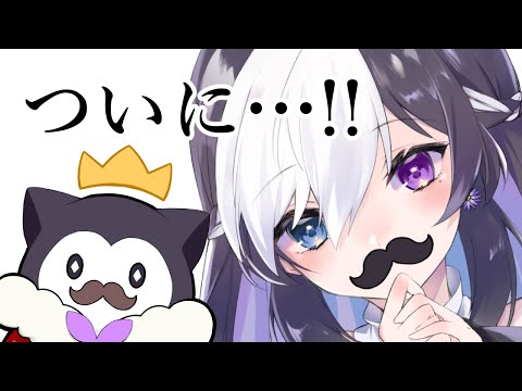 🖤 ついに王が降臨したときいて 【  雑談  / Vtuber 】