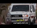الفنان توفيق نهيان ماسة المرجان مسرع 