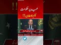Government’s Big Eid Announcement