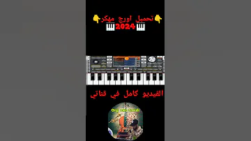 طريقة تحميل برنامج اورج مهكر 