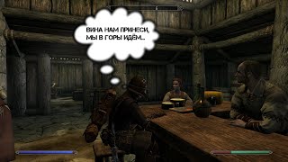 Мысли Довакина. #102 Снова к подножию. TES V Skyrim