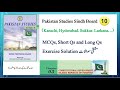 Pakistan Studies Class 10 Chapter 3 in english Sindh Board - Objectives, Short Qs, Long Qs of Unit 3