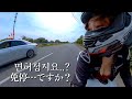 고속도로에서 암행순찰차에게 잡혀버렸다 l 면허정지요...? l MotoVlog