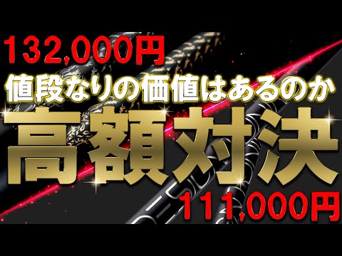 片山晋呉プロデュース　シャフトSR 片山晋呉が実戦で使った“形状記憶合金”入りのドライバーシャフト