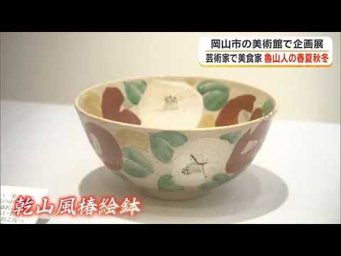 季節の移ろいを感じられる食器にはどんな料理が…美食家としても知