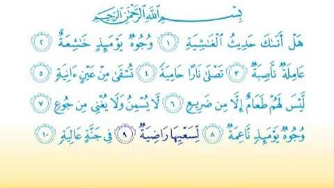 Surat Al Ghashiya 88 سورة الغاشية   Children Memorise   kids Learning quran