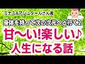 [人生を甘くする話]身体を持って次の次元へ行く2ミナミAアシュタールさんの本の実践例です♪　　　　　　　　　　　　　　　　　　　　　　　　　[書評/要約/ブックレビュー]