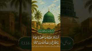 #trending #darood #ytshorts #ytviral #unfrez #yt #quotes #ytshort #ytshortsindia #allah #muhammadﷺ