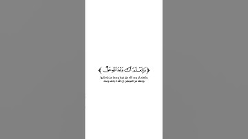كروما شاشة بيضاء قرآن كريم 🌿تلاوة من سورة القصص  🌿القارئ زياد محمد حامد 🌿
