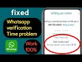 how to fix whatsapp verification code not received | fix you have guessed too many times on whatsapp