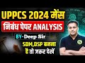 uppsc uppcs mains 2024 Essay paper detailed analysis discussion up pcs previous year questions