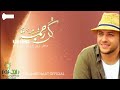  kun rahma by maher zain vocal only  islamic naat official