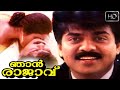 Njan Rajavu || Full Malayalam Movie || Vijayaraghavan , Priya , Sreebala  , Shari || Full HD