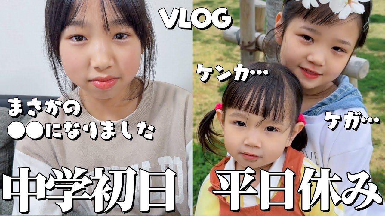 VLOG] I asked Rename-tan about her routine on a weekday off and