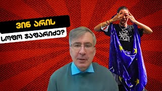 ვინ არის სოფო ჯაფარიძე?! /საპროტესტო გამოსვლები მსოფლიოში / #სამნი & Co 01.05.2025