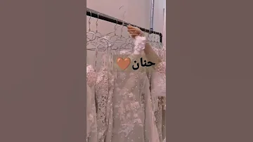 اسم حنان 