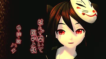 تحميل ハチ 結んで開いて羅刹と骸