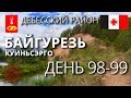 Дебёсский район - гора Байгурезь, Куиньсэрго, Удмуртия