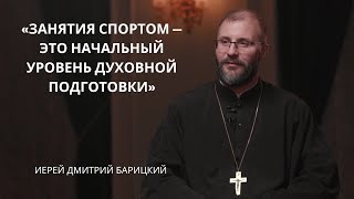 Иерей Дмитрий Барицкий | Лица Академии