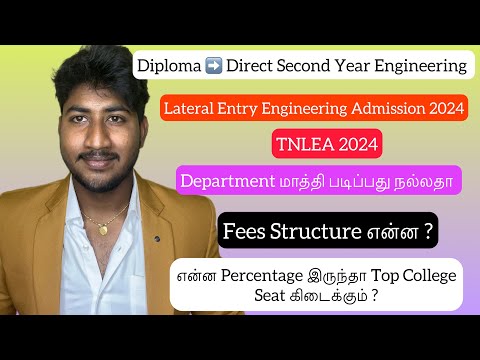TNLEA 2024|Diploma to