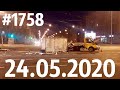 Новая подборка ДТП и аварий от канала «Дорожные войны!» за 24.05.2020. Видео № 1758.