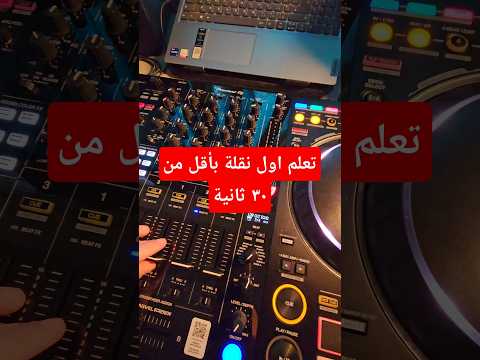بأقل من ٣٠ ثانية رح تتعلم تصير ديجي  اكسبلور 