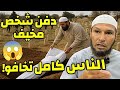 الشيخ دفن شخص كانت الناس تخاف منه الشيخ طاهر ضروي حفظه الله 