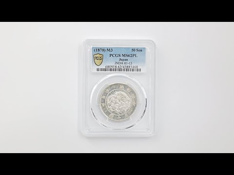 M3(1870) 日本 50銭 NGC AU DETAILS M3(1870) 日本 50銭 NGC AU DETAILS 1870 (M3) Japan 50 Sen