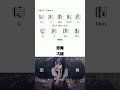 恋舞 - 弌誠 #コード