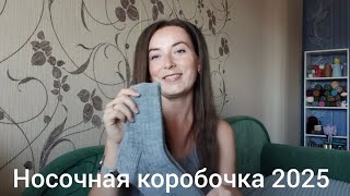 видео: Первое видео на канале! Моя носочная коробочка.  картинка: Первое видео на канале! Моя носочная коробочка.
