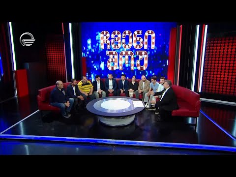 ქართული ლიგა  სტუმრად გადაცემაში „ჩვენი შოუ“