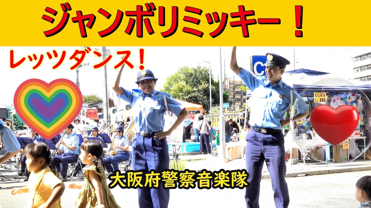 Jamboree Mickey! Let's dance! ❤️ Cute female police officers