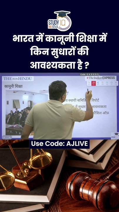 how-legal-education-can-be-improved-in-india-atul-jain-upsc-2024