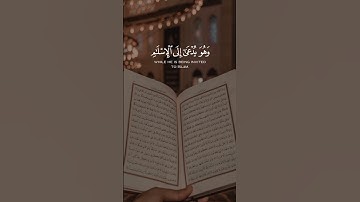 سورة الصف - القارئ اسلام صبحي