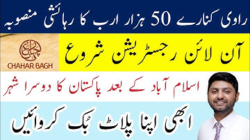 Registration open-Ravi city project lahore-Ravi city project lahore official video