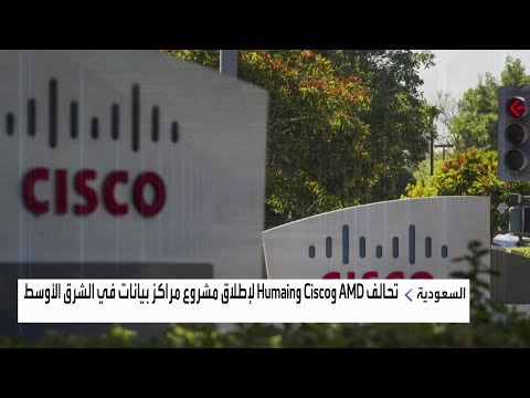 تحالف بين  و و لإطلاق مشروع مراكز بيانات في الشرق الأوسط