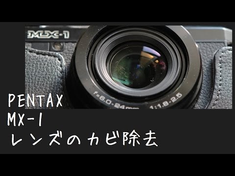 分解清掃カビ除去】PENTAX MX-1【高級コンデジ】 - YouTube