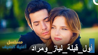 لا وقت لدينا لنضيعه يا حبيبتي  - مسلسل أغنية الصيف - الحلقة 8