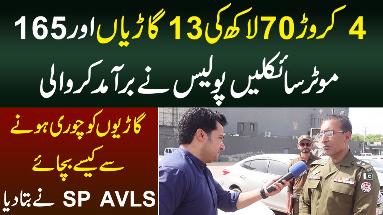 Car Chori Hone Se Kaise Bachaye | SP AVLS Kay Sath Exclusive Talk | Bilal Khan | MYK News Tv