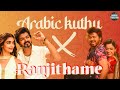 Arabic kuthu x ranjithame remix  thalapathy vijay  anirudh ravichander thaman s  beast  varisu