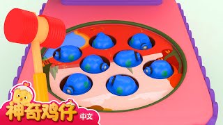 da da le kuai zhua zhu hao wan dong hua jing xi wan ju xue