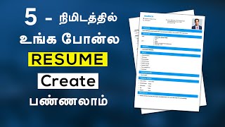 How to make resume for job in mobile | Make resume for freshers in Tamil | Resume | KK TECH screenshot 5