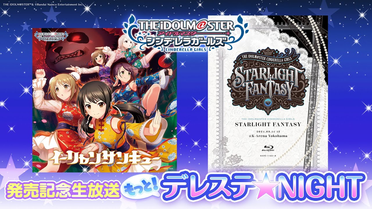 もっと！デレステ☆NIGHT」出演：大坪由佳、高森奈津美、青木瑠璃子 