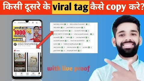 How to copy tags from another video | kisi bhi video ka tag kaise dekhe| tag 🔖kaise churae||