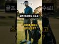 골프 중급에서 고수로! 코스 매니지먼트 전략! #golf #golflesson #골프레슨