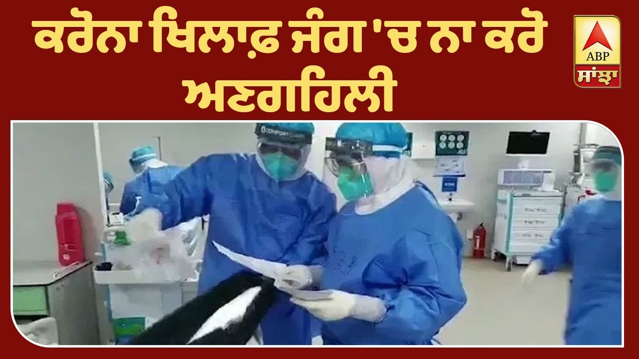 Headlines : Punjab `ਚ Mask ਨਾ ਪਾਉਣ `ਤੇ 500 ਰੁਪਏ ਜ਼ੁਰਮਾਨਾ | ABP Sanjha