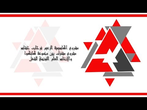 Farhat Hashad Academy