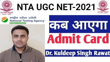 ugc net exam admit Card 2021|| nta ugc net exam 2021 admit card || ugc net datesheet 2021||